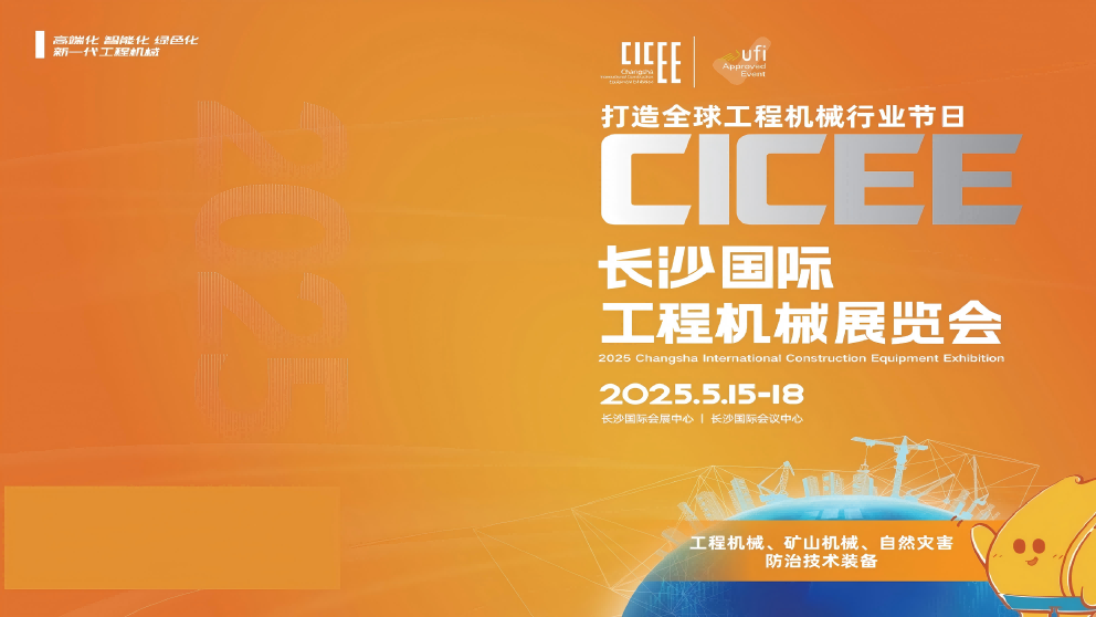 Lutong Axle hace una gran aparición en la Exposición Internacional de Maquinaria de Construcción de Changsha 2025 Lutong Axle hace una gran aparición en la Exposición Internacional de Maquinaria de Construcción de Changsha 2025