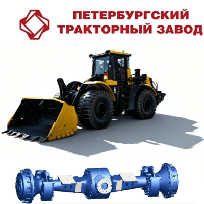 Shandong Lutong × Российский производитель PTZ: T400 ведущий мост трансграничное управление, расширение качества от тракторов до погрузчиков