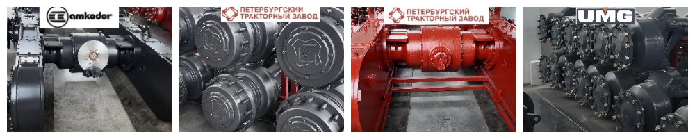 Telehandler Axle