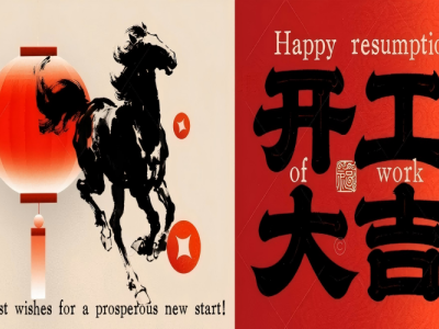 Shandong Lutong khởi động năm 2026 với Lễ khai mạc