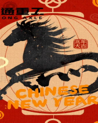 Shandong Lutong Heavy Industry 2026 Year of the Horse Spring Festival Address