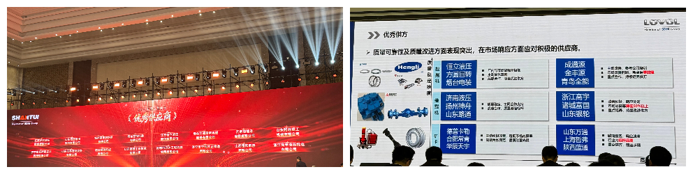 Shandong Lutong homenageada com o título de "Fornecedor Excepcional" pela Shantui e Lovol. jpg