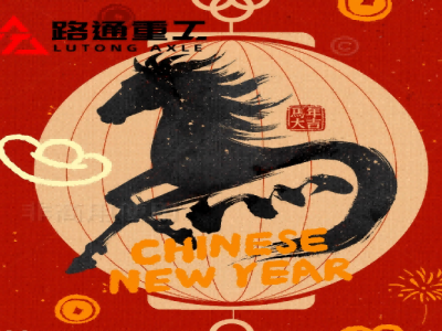 Shandong Lutong Heavy Industry 2026 Year of the Horse Spring Festival Address