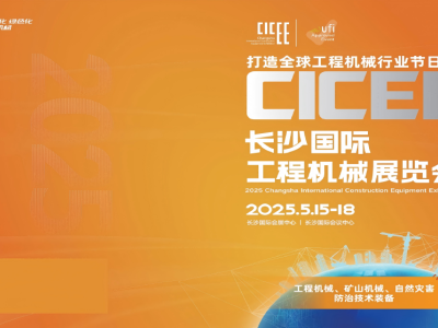 Poros Lutong Tampil Megah di Pameran Mesin Konstruksi Internasional Changsha 2025